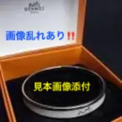 新品同様☆HERMES エマイユ PM ファン カレーシュ★バングル