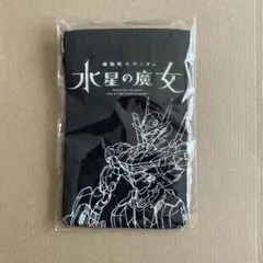 ガンダム　水星の魔女　ポーチ　PARCO 非売品　未使用　ノベルティ
