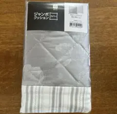 新品　ジャンボクッションカバー　ニトリ　イザベル　グレーシルバー　匿名