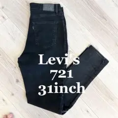 Levi's 721 ハイライズスキニーブラックデニム 31インチ　海外サイズ