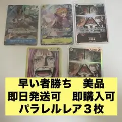 早い者勝ち ワンピース 受け継がれる意思 ボニー Lパラ リリス 白ひげ 他sr