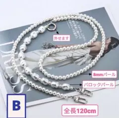 バロックパールスマホショルダーストラップ　　ホルダーカード付き一つ3役　Bタイプ