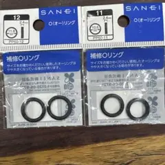 補修用Oリング PP50-12 & PP50-11 セット