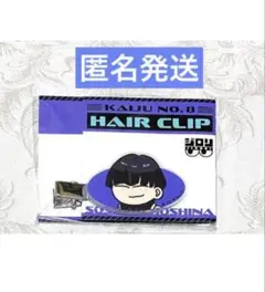 怪獣8号　PLAZA ヘアクリップ　 保科宗四郎