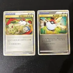 ポケモンいれかえ　モンスターボール　レジェンド