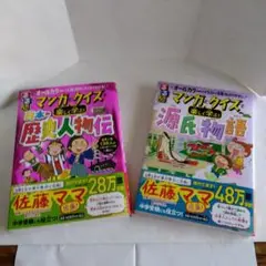 るるぶマンガとクイズで楽しく学ぶ．歴史物語．源氏物語