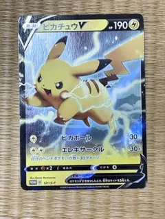 ピカチュウV SD Vスタートデッキ 028/127