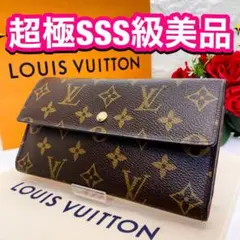 【超極SSS級美品】ルイ ヴィトン モノグラム ポルトフォイユインターナショナル