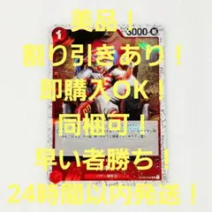 美品 バギー UC ミラー 1コス 赤 1枚 THE BEST2