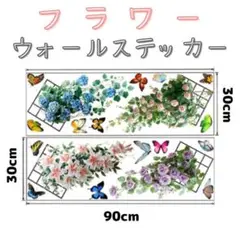 ウォールステッカー シール フラワー ブーケ 花束 花 リビング ベットルーム