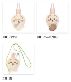ちいかわ うさぎだらけくじ セット