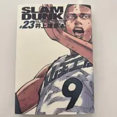 Slam dunk : 完全版 23