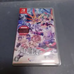 白き鋼鉄のX(イクス)