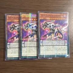 遊戯王　DDカウントサーベイヤー　ノーパラ　アジア　3枚セット