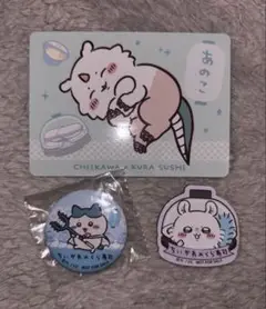 ちいかわ　くら寿司コラボ