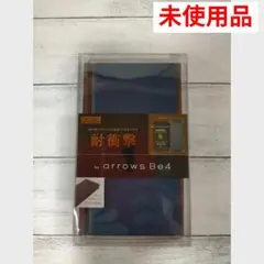 未使用品　スマホケース　Arrows Be4　手帳型　軽量　サイドマグネット