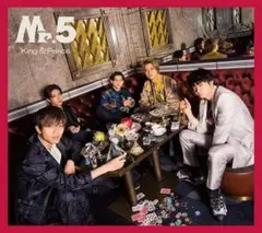 【新品未開封】Mr.5 (初回限定盤B)(2枚組CD) キンプリ DVD付