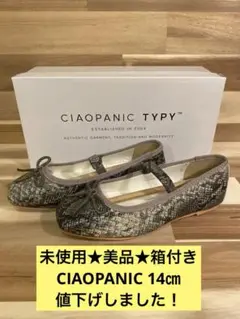 未使用★美品　キッズシューズ　19センチ　ciaopanic