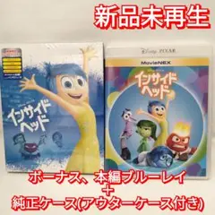 新品未使用　インサイド・ヘッド 　ブルーレイ　Blu-ray 国内正規品