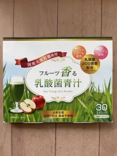 最安値!フルーツ香る乳酸菌青汁