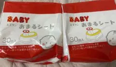 BABY おまるシート 30包入