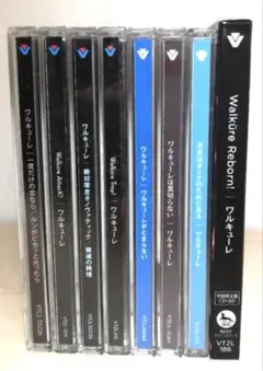 ワルキューレ CD 全8枚セット 初回限定盤