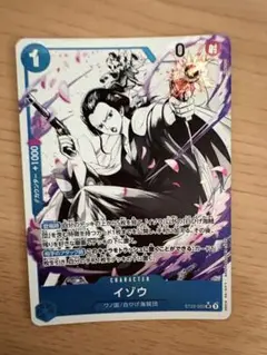 【ONE PIECE】イゾウST22-002 SR パラレル