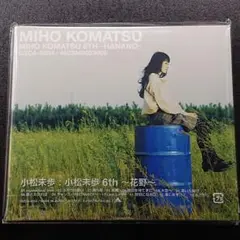 小松未歩 アルバム 4枚【バラ売りOK】 小松未歩 アルバム 4枚【バラ売りOK】 - メルカリ