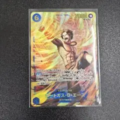 ワンピースカード　エース　sec