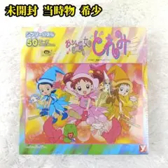 おジャ魔女どれみ　海外　1600ピースジグソーパズル① Amazon.co.jp: おジャ魔女どれみ ジグソー パズル 300ピース