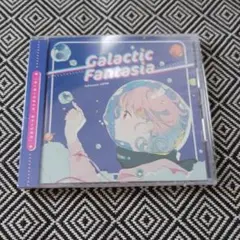 Galactic Fantasia / 市瀬るぽ