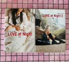 LOVE at Night 1巻 2巻セット