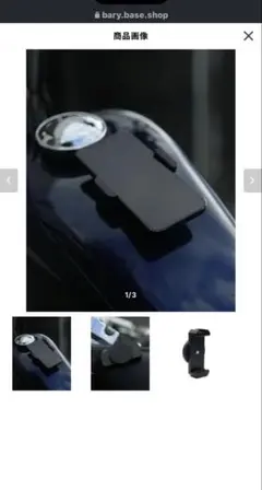 スマホスタンド バイク用　値下げ可