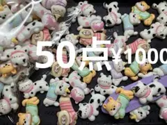 ラス3●1655●デコパーツ 50点 猫　全身