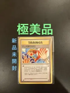 タッチ世代交代！_新ガルーラルール専用カード PROMO 第2世代　旧裏 2025年最新】ポケモン タッチ交代の人気アイテム - メルカリ