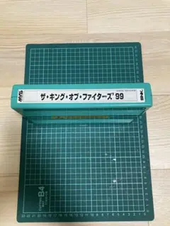 ザキングオブファイターズ99 MVSアーケード基盤