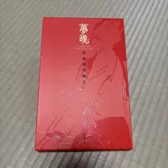 夢覘 佐伯俊男画集 Yumenozoki：the art of Toshio Saeki - 古本