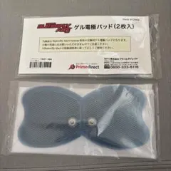 未開封未使用　バタフライアブス ゲル電極パッド ４枚