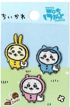 ちいかわ　2wayステッカーワッペン　パジャマパーティ