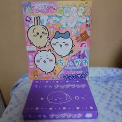 ねーねー♡2024年12-1月号♡ちいかわ 2wayで使えるナップサック付き♡