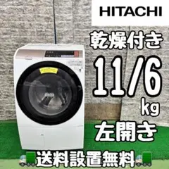 美品　日立ドラム式洗濯乾燥機　BD-SV110BL Amazon | 日立 ドラム式洗濯乾燥機 洗濯11kg/乾燥6kg ロゼ