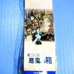●新品●レイトン教授と悪魔の箱 ルーク少年 マスコットフィギュア★