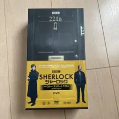 2025年最新】sherlock シャーロック ベイカー ストリート 221b