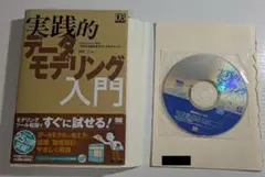 ［裁断済み］実践的データモデリング入門