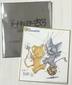劇場版カードキャプターさくら　封印されたカード　入場者特典第2弾