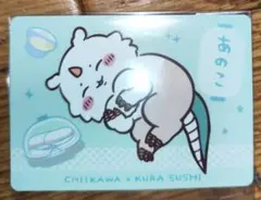 ちいかわ　スシロー　コラボ　カード　あの子