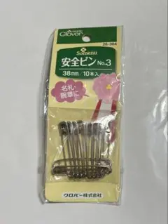 安全ピン 38mm 10本入 新品未使用