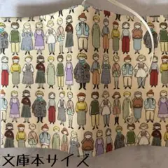 【文庫本ブックカバー】ギンガムチェックガール×ハートチャーム