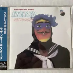帯び付き　サザンオールスターズ　ステレオ太陽族