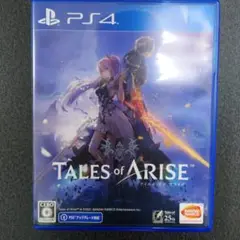 PS4 テイルズ・オブ・アライズ